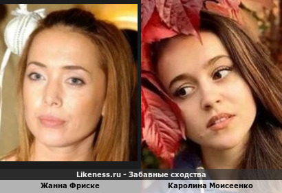 Жанна Фриске похожа на Каролину Моисеенко