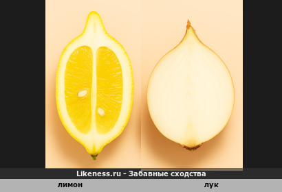 Лимон напоминает лук