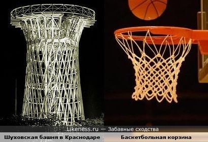 Шуховская башня в Краснодаре напоминает баскетбольную корзину