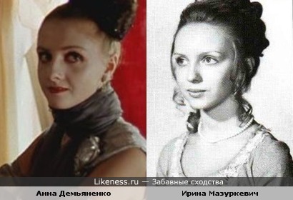 Анна Демьяненко напоминает Ирину Мазуркевич
