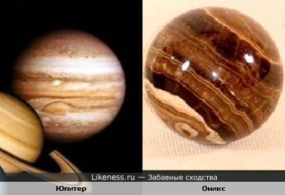 Планета Юпитер похожа на оникс