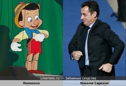Пиноккио и Николя Саркози