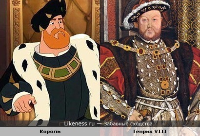 Короля из м/ф &quot;Карлик Нос&quot; рисовали с Генриха VIII