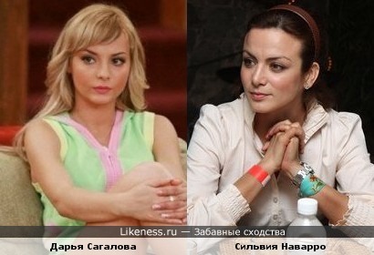 Дарья Сагалова и Сильвия Наварро