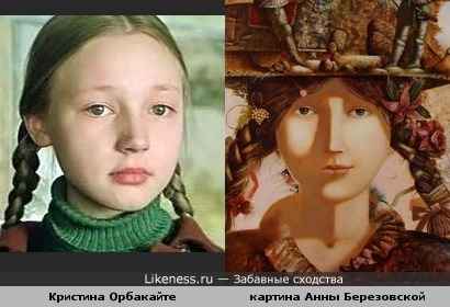 Кристина Орбакайте на картине Анны Березовской