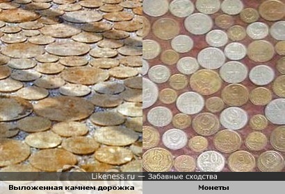 Разбросанные монеты