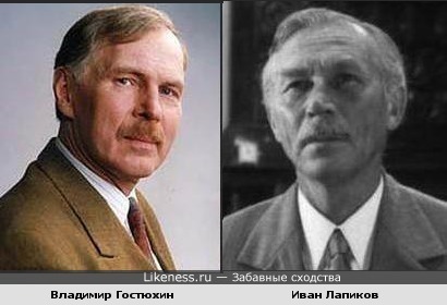 Владимир Гостюхин и Иван Лапиков