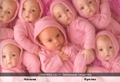 Малыши - Куклёныши