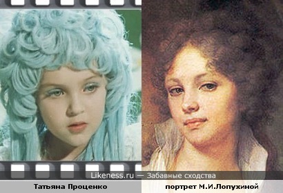 Мальвина напомнила портрет М.И.Лопухиной работы В. Боровиковского