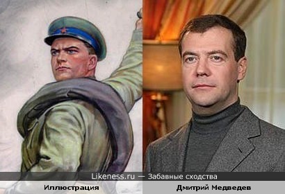 Персонаж с иллюстрации напоминает Дмитрия Медведева