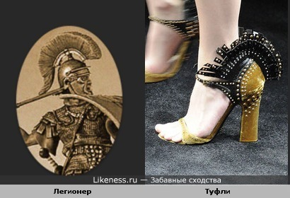 Римский легионер и туфли от Prada