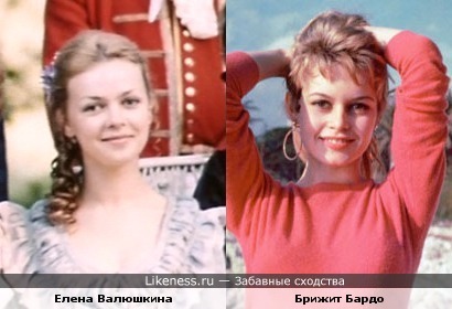 Елена Валюшкина и Брижит Бардо