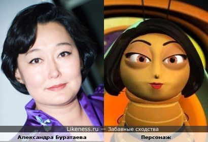 Александра Буратаева и персонаж из мультфильма &quot;Би Муви&quot; похожи