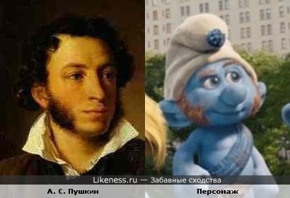 Алесандр Сергеевич Пушкин и персонаж из мультфильма &quot;Смурфики&quot;