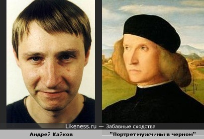Андрей Кайков и портрет