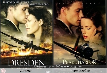 Постеры фильмов &quot;Дрезден&quot; и &quot;Перл Харбор&quot;