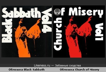 Обложки альбомов двух групп почти одинаковые