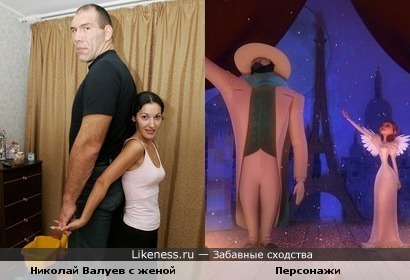 Николай Валуев с женой похожи на персонажей мультфильма &quot;Монстр в Париже&quot;