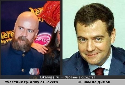 Участник Army of Lovers напомнил Медведева