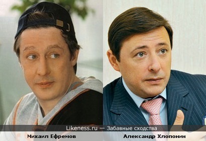 Михаил Ефремов похож на Александра Хлопонина