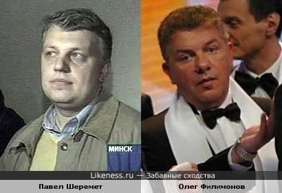 Павел Шеремет похож на Олега Филимонова (&quot;Джентльмен-Шоу&quot;)