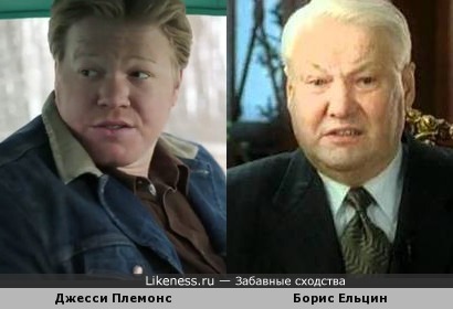 Джесси Племонс (сериал &quot;Фарго&quot;) похож на Бориса Ельцина
