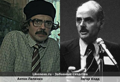 Антон Лапенко похож на Эдгара Кодда
