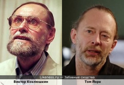 Виктор Коклюшкин похож на Тома Йорка