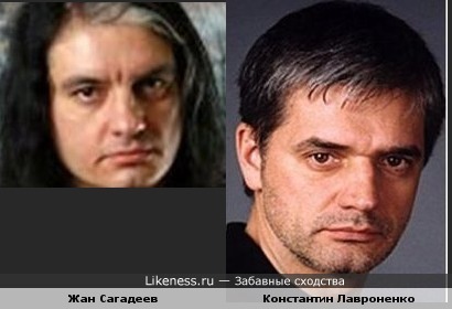 Рокер Жан Сагадеев был похож на актера Константина Лавроненко