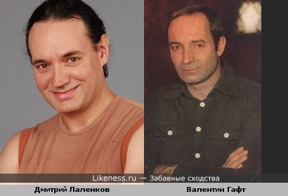 Украинский актер Дмитрий Лаленков похож на российского актера Валентина Гафта