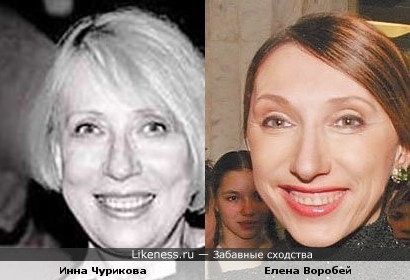 Инна Чурикова и Елена Воробей