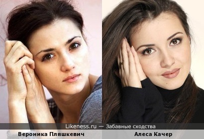Белорусские актрисы похожи