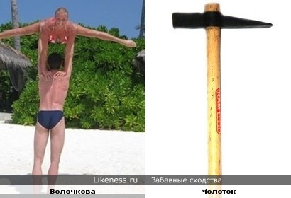 Волочкова похожа на молоток)))