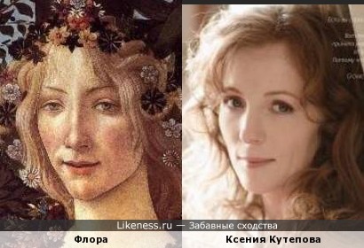 Ксения Кутепова - Флора с картины Боттичелли &quot;Весна&quot;