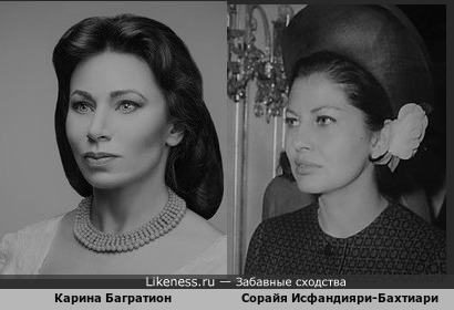 Карина Багратион и Сорайя Исфандияри-Бахтиари