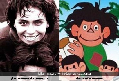 Мама обезьянок и Джованна Антонелли