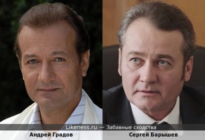 Андрей Градов похож на Сергея Барышева