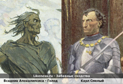 Всадник Апокалипсиса - Голод напоминает Карла Смелого