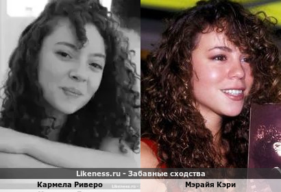 Кармела Риверо похожа на Мэрайя Кэри