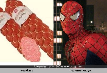 Колбаса похожа на костюм Человека-паука