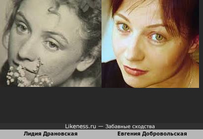 Лидия Драновская в таком ракурсе напомнила Евгению Добровольскую