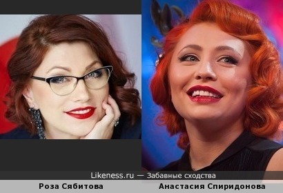 Роза Сябитова и Анастасия Спиридонова
