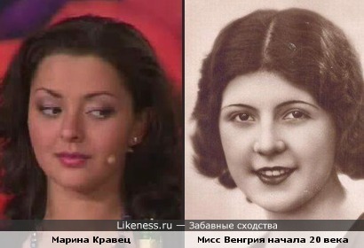 Марина Кравец похожа на мисс Венгрия начала 20 века