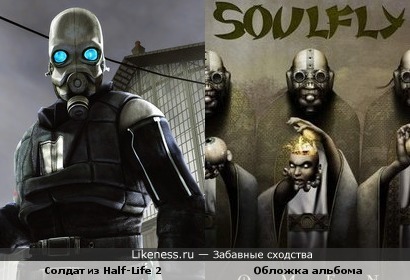 Персонажи с обложки музыкального альбома напомнили персонажей из компьютерной игры