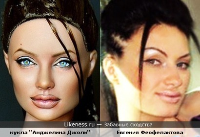 Феофелактова из дома-2 похожа на куклу в виде Анджелины Джоли