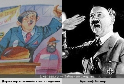 Иллюстрация из книги Э. Успенского - это вылитый Гитлер!