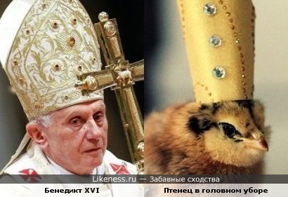 Провожаем Папу Римского на пенсию