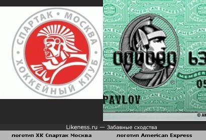 логотип ХК Спартак Москва похож на логотип American Express