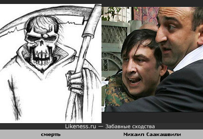 Похоже, Саакашвили увидел смерть