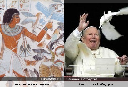 Для ловли птиц папа любил использовать древнеегипетский опыт